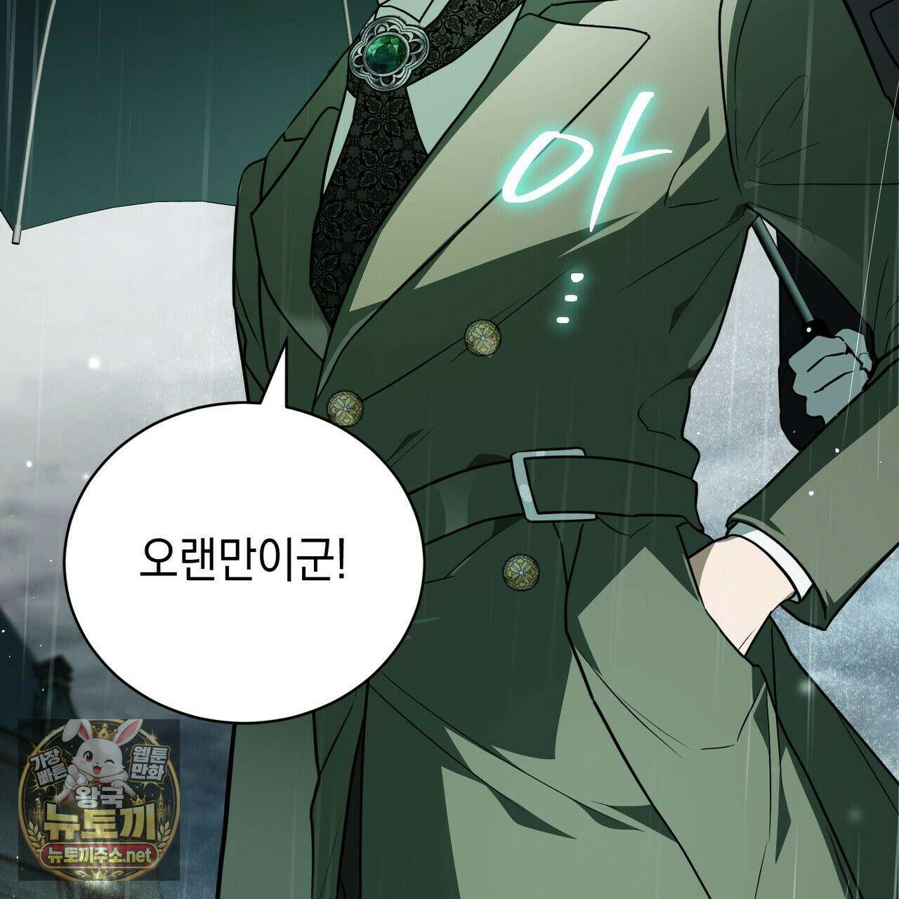 빙의했더니 괴담이 돼 버렸다 35화 5