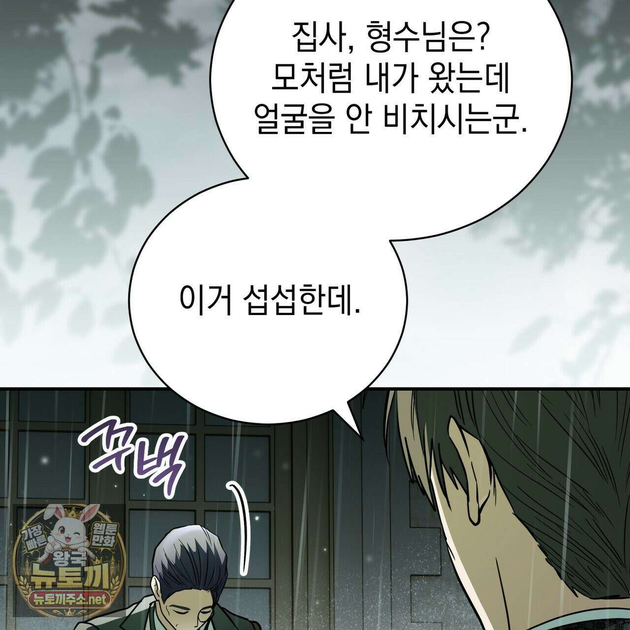 빙의했더니 괴담이 돼 버렸다 35화 7