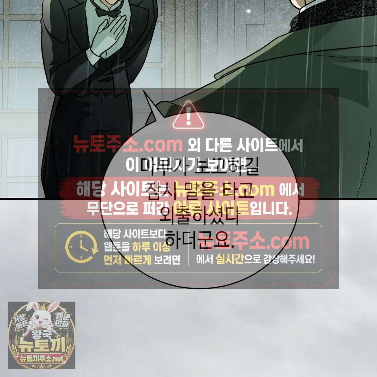 빙의했더니 괴담이 돼 버렸다 35화 8
