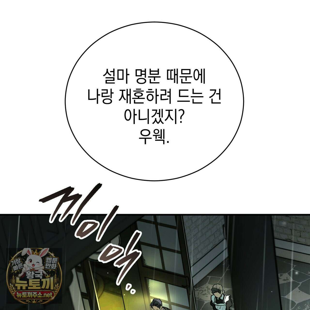 빙의했더니 괴담이 돼 버렸다 35화 12