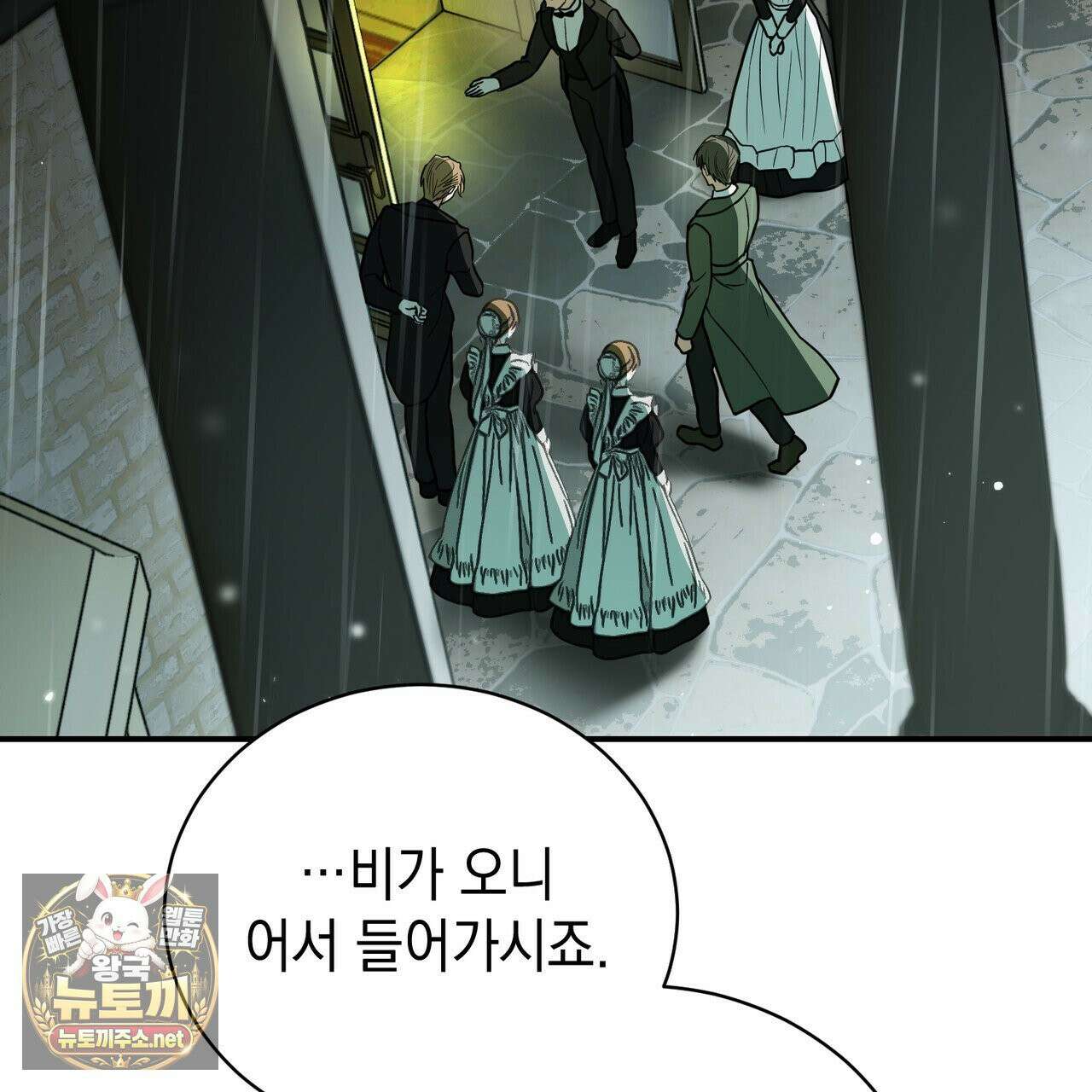 빙의했더니 괴담이 돼 버렸다 35화 13