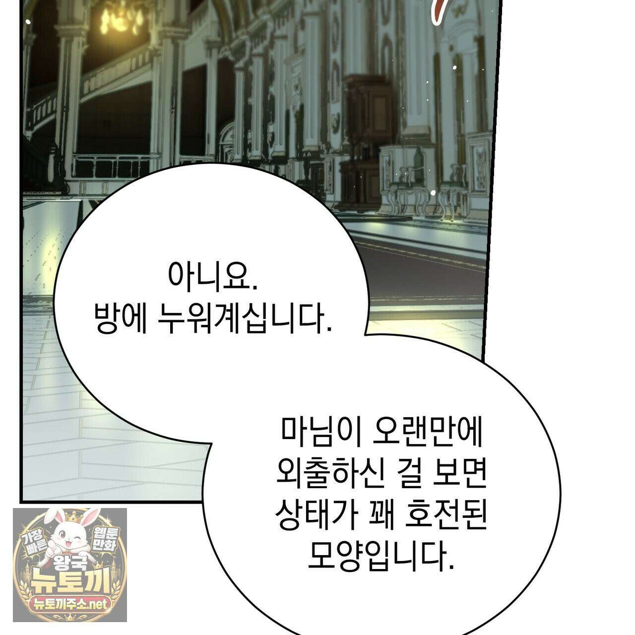 빙의했더니 괴담이 돼 버렸다 35화 16