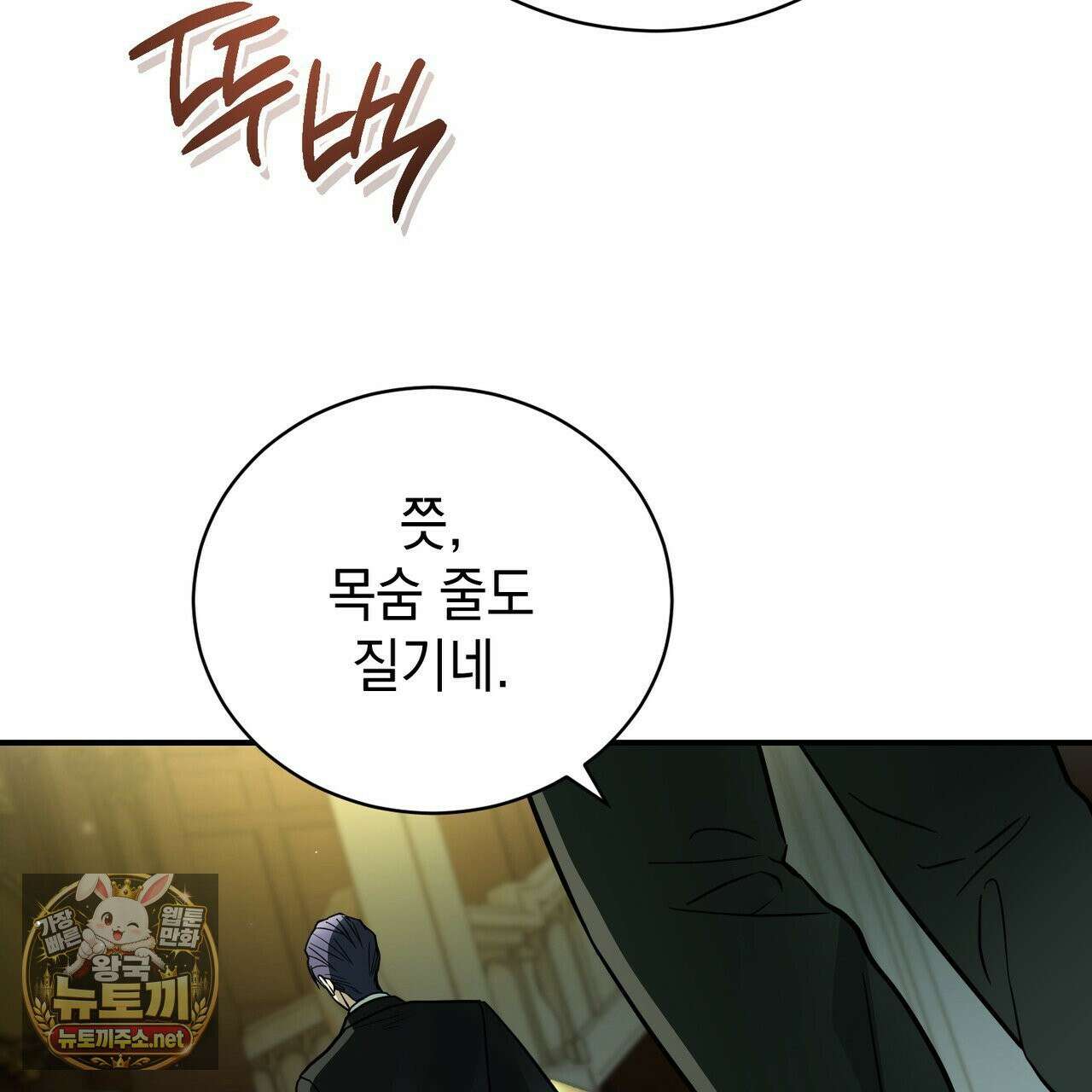 빙의했더니 괴담이 돼 버렸다 35화 17