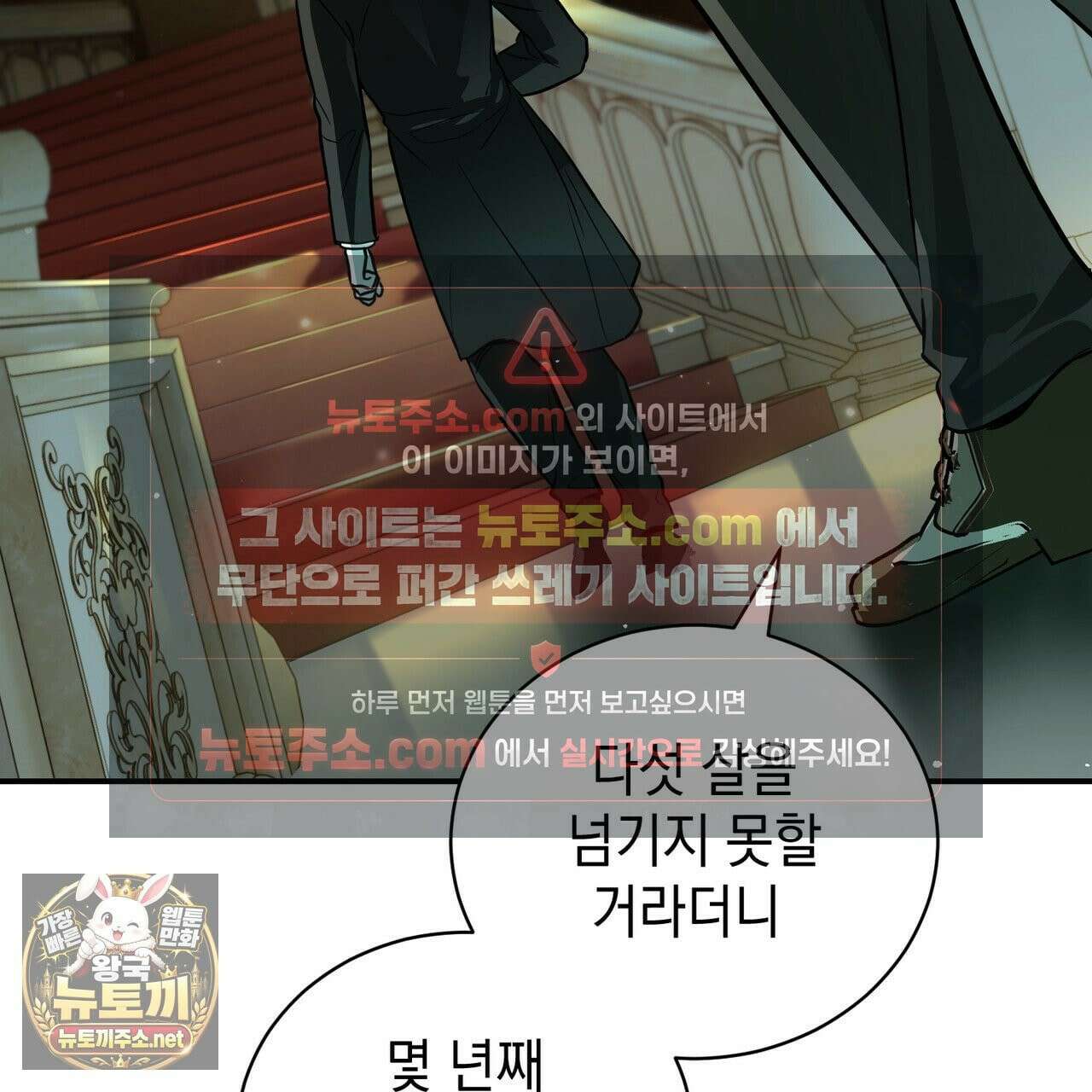 빙의했더니 괴담이 돼 버렸다 35화 18