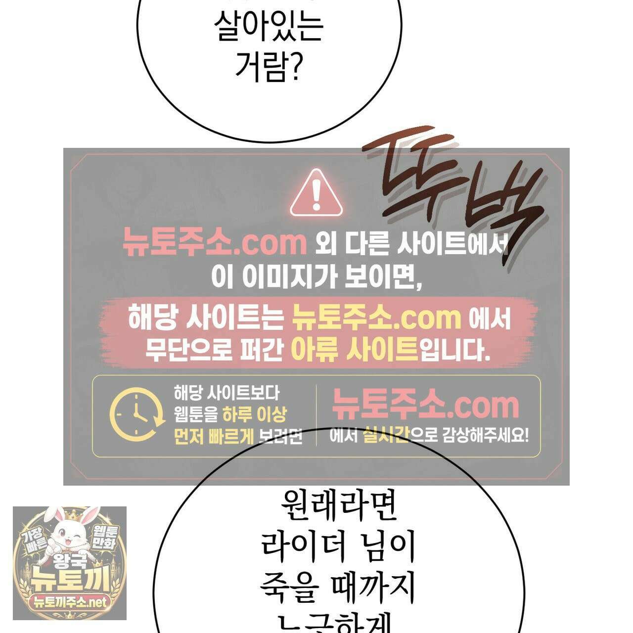 빙의했더니 괴담이 돼 버렸다 35화 19
