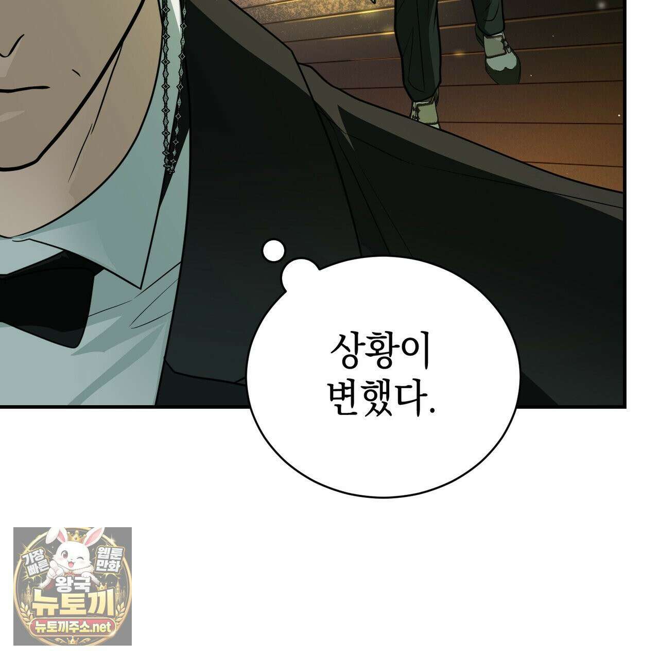 빙의했더니 괴담이 돼 버렸다 35화 21