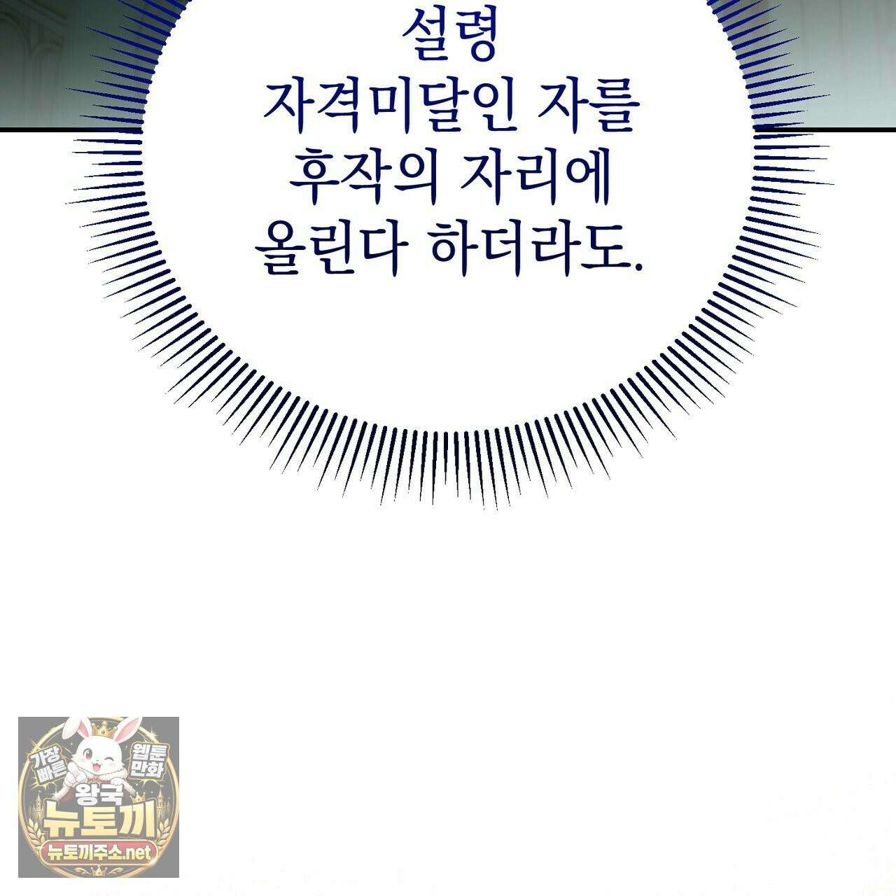 빙의했더니 괴담이 돼 버렸다 35화 30