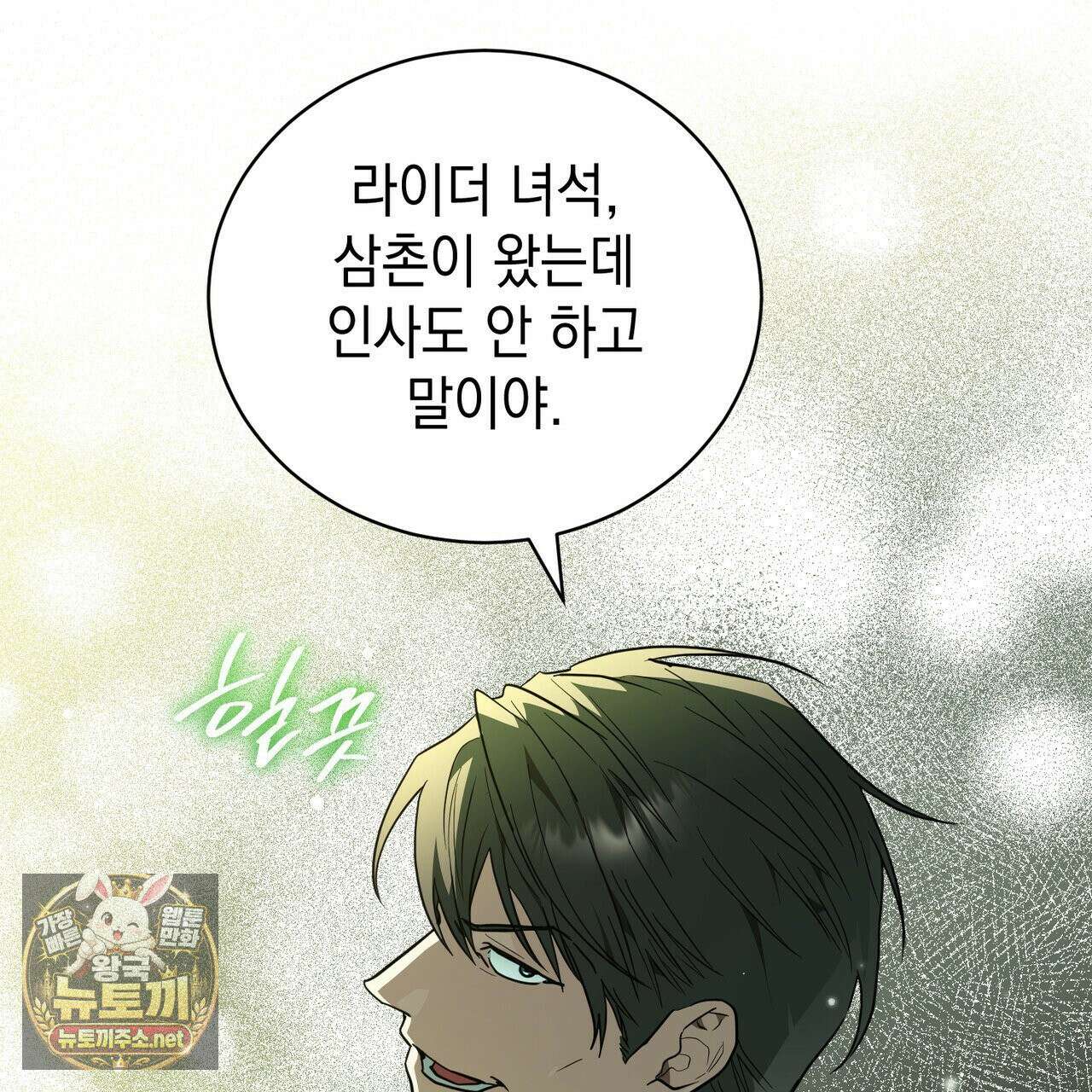 빙의했더니 괴담이 돼 버렸다 35화 31
