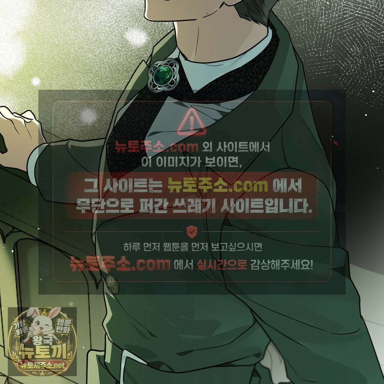 빙의했더니 괴담이 돼 버렸다 35화 32