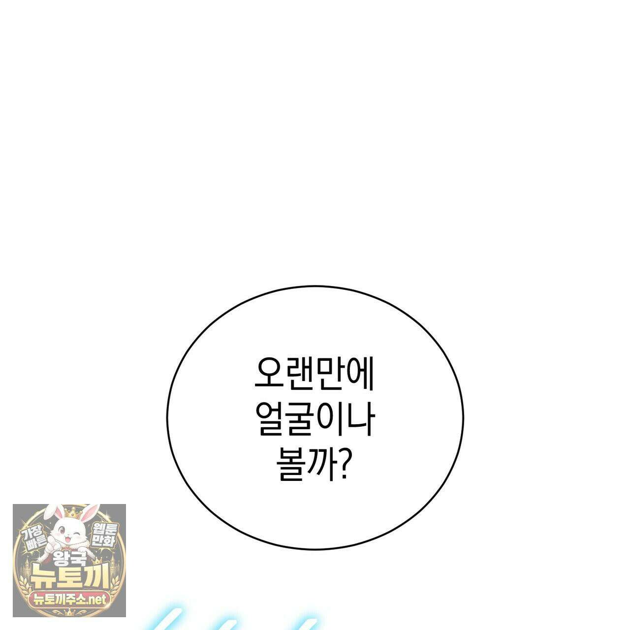 빙의했더니 괴담이 돼 버렸다 35화 34