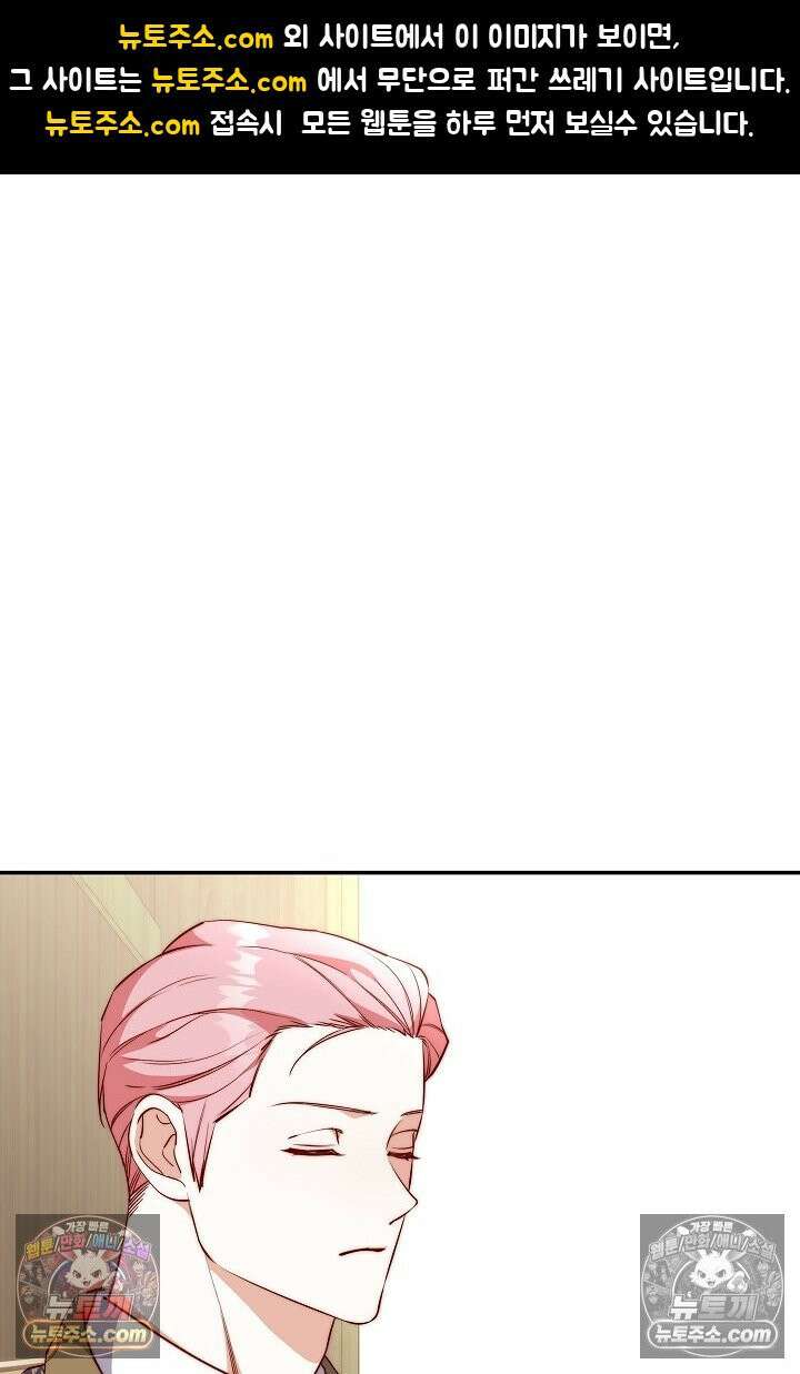 미친 짓도 삼세번 29화 1