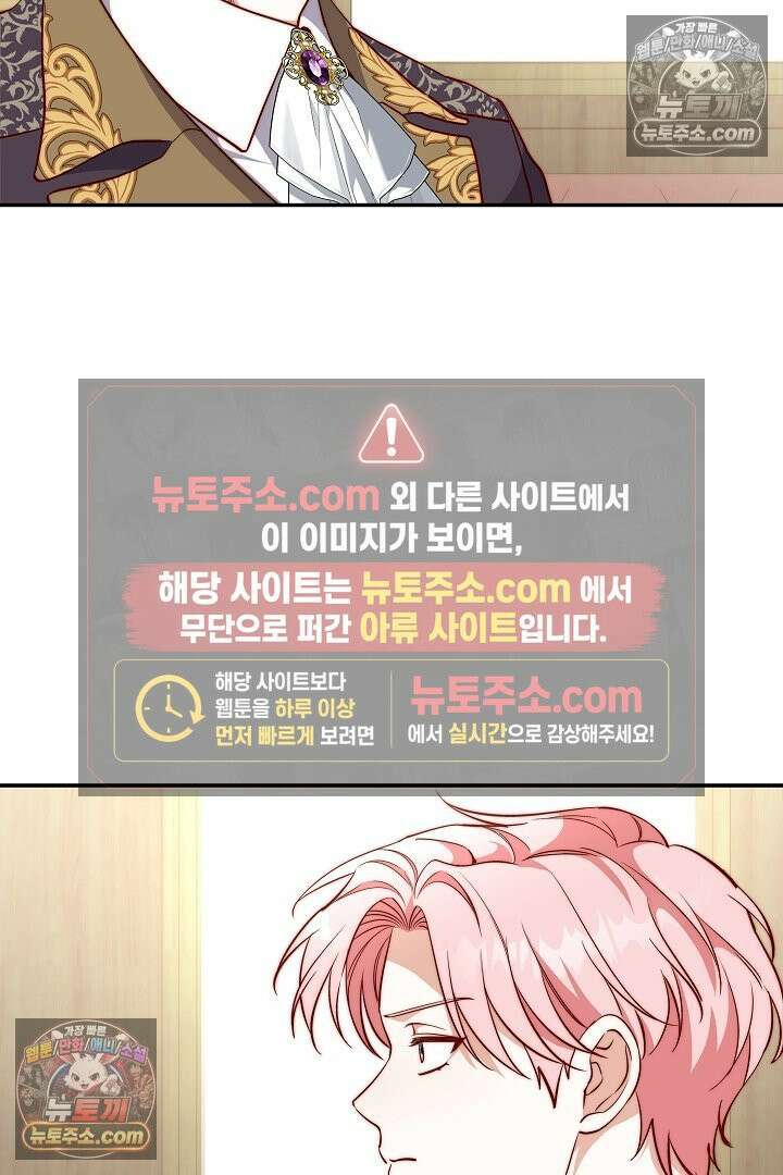 미친 짓도 삼세번 29화 2