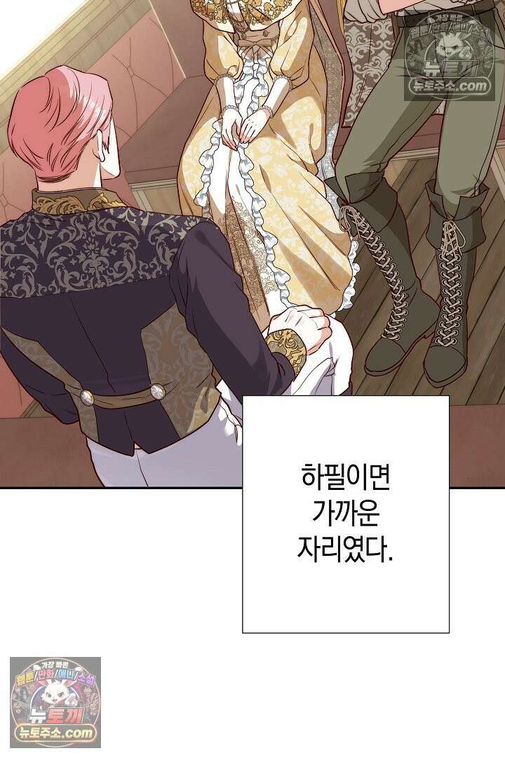 미친 짓도 삼세번 29화 4