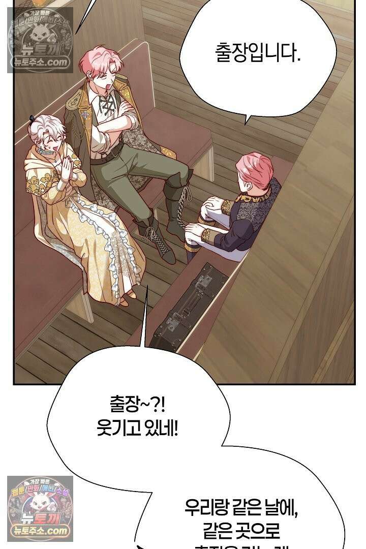 미친 짓도 삼세번 29화 6