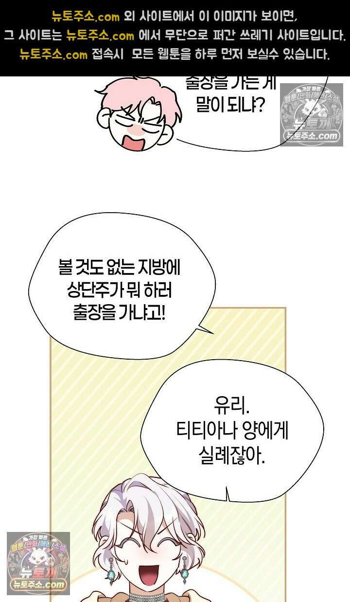 미친 짓도 삼세번 29화 7