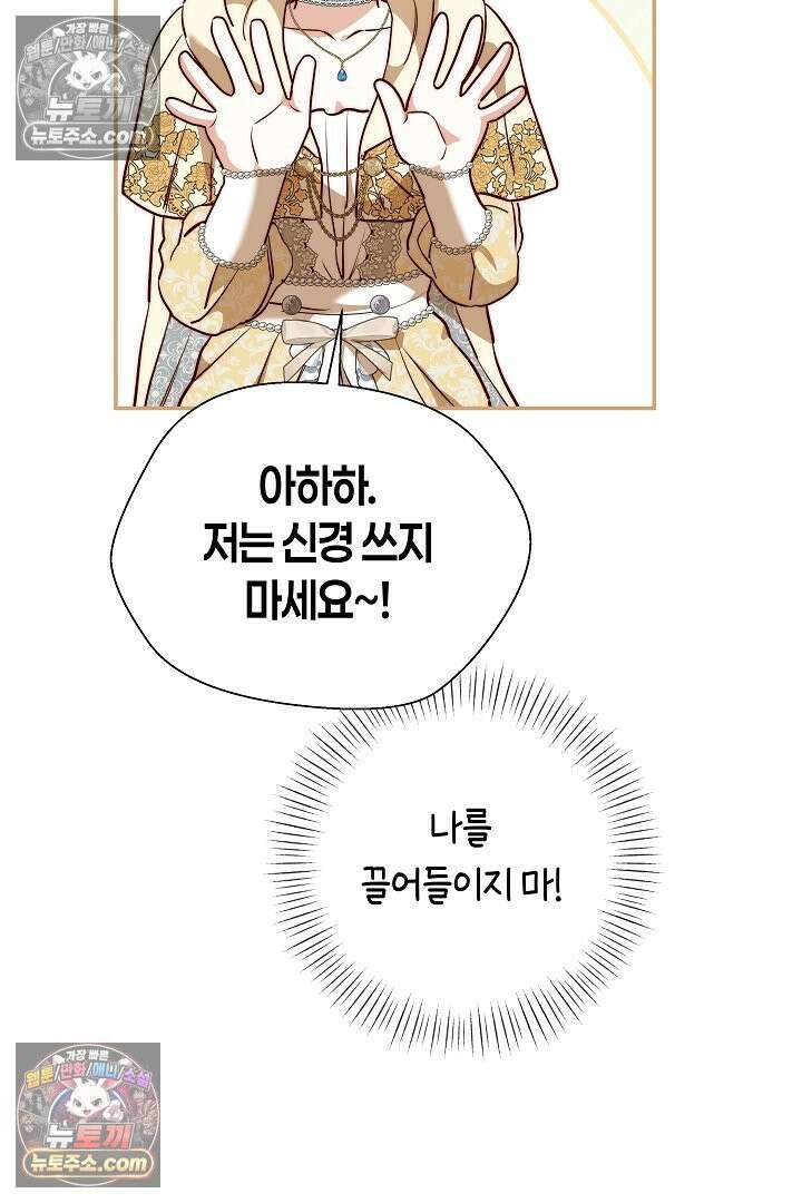 미친 짓도 삼세번 29화 8