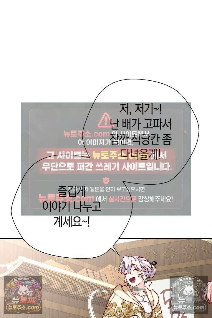 미친 짓도 삼세번 29화 9