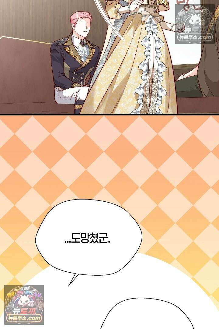 미친 짓도 삼세번 29화 10