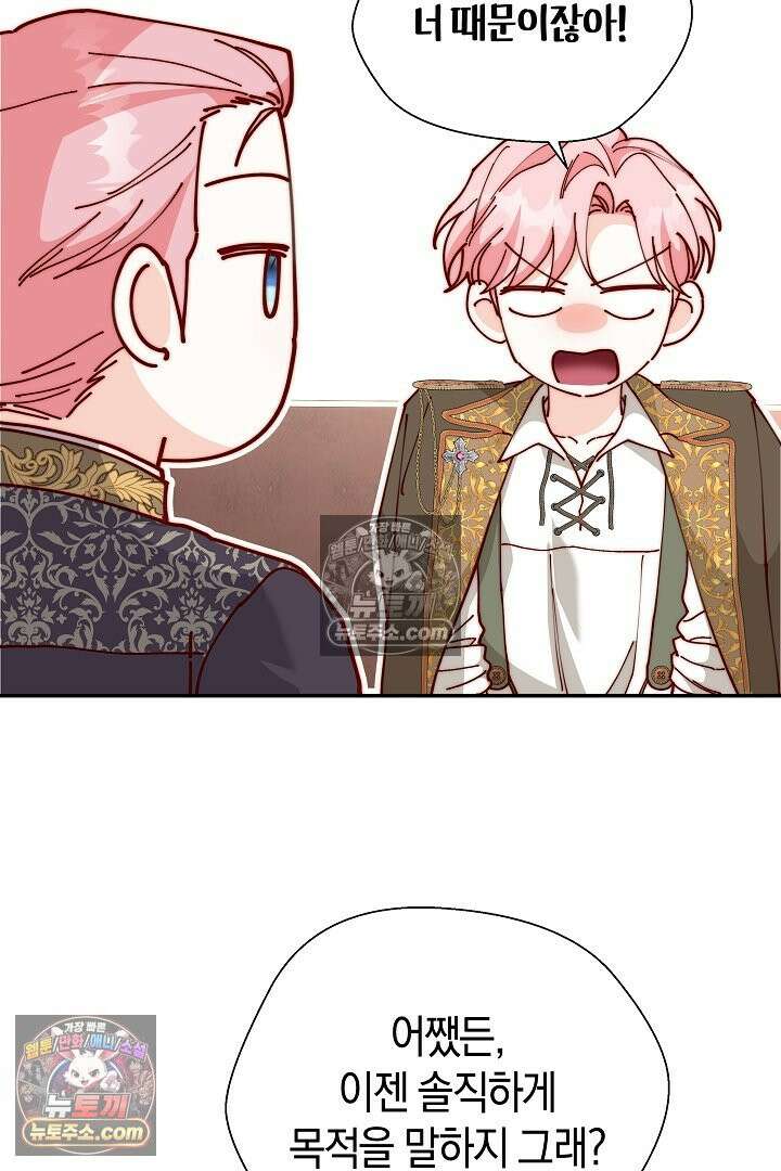 미친 짓도 삼세번 29화 11