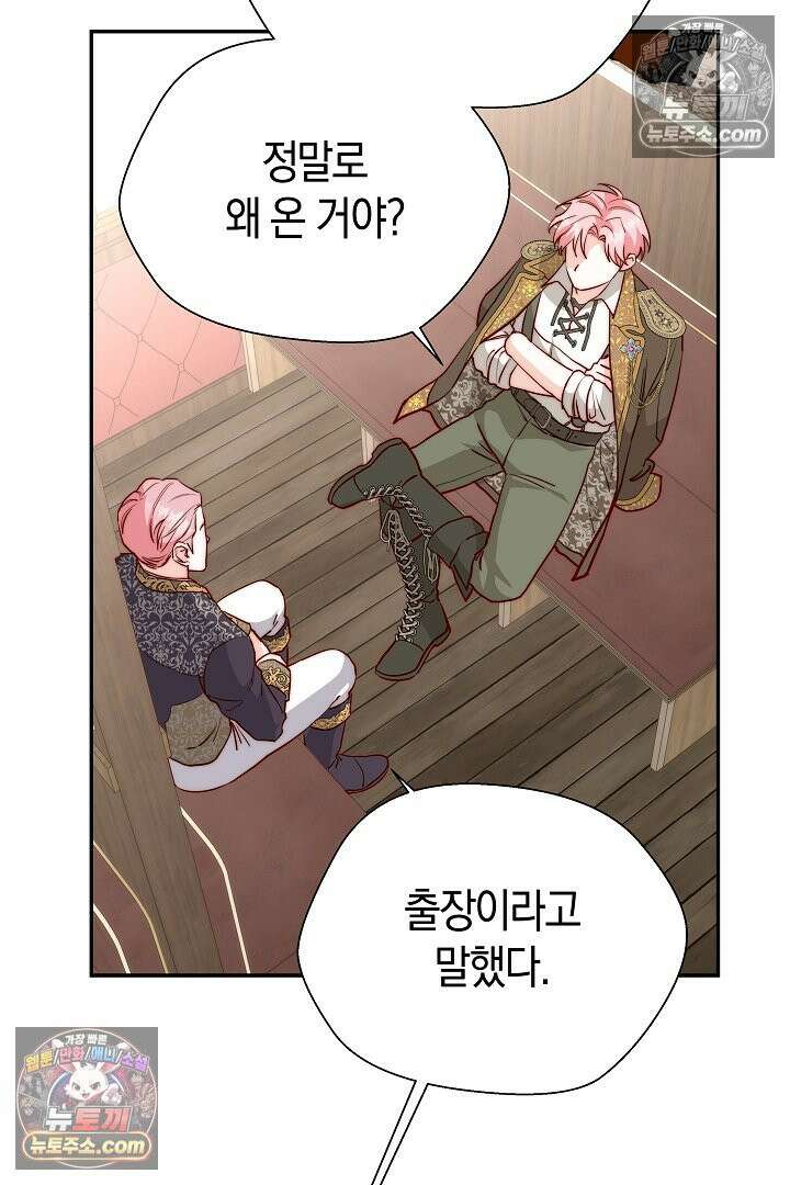 미친 짓도 삼세번 29화 12