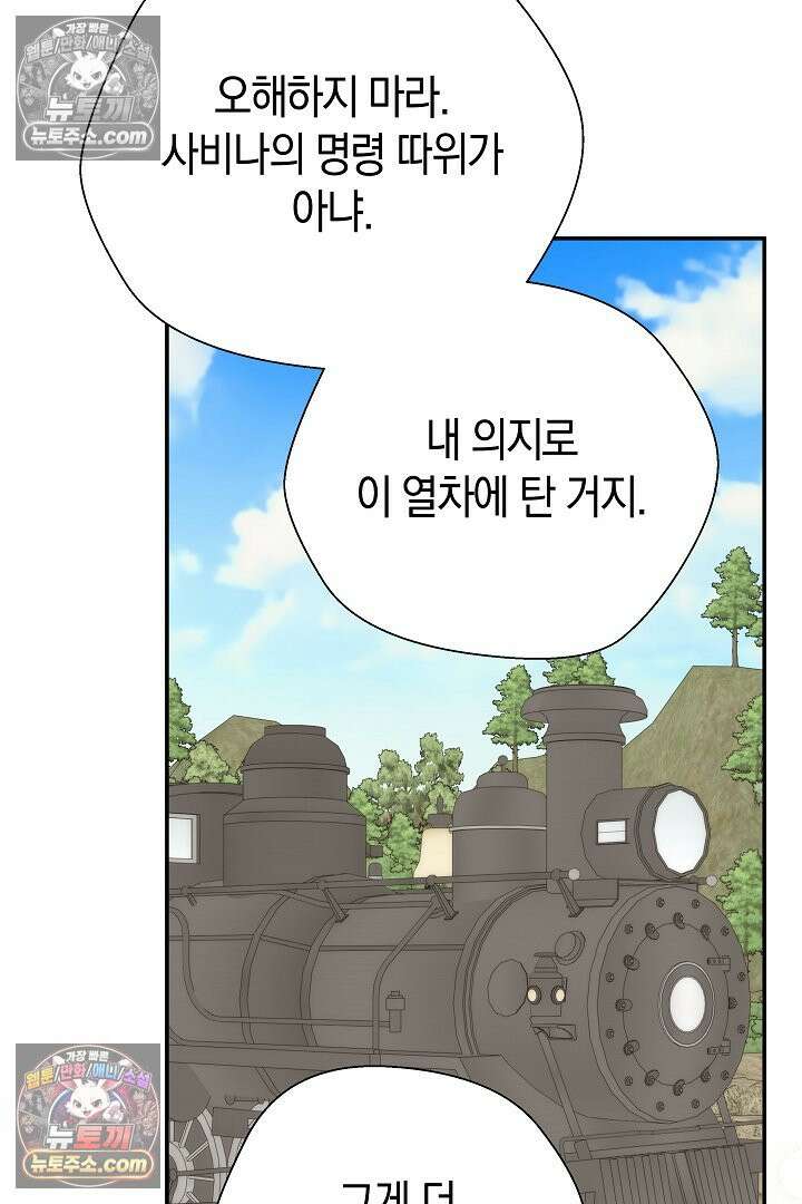 미친 짓도 삼세번 29화 14