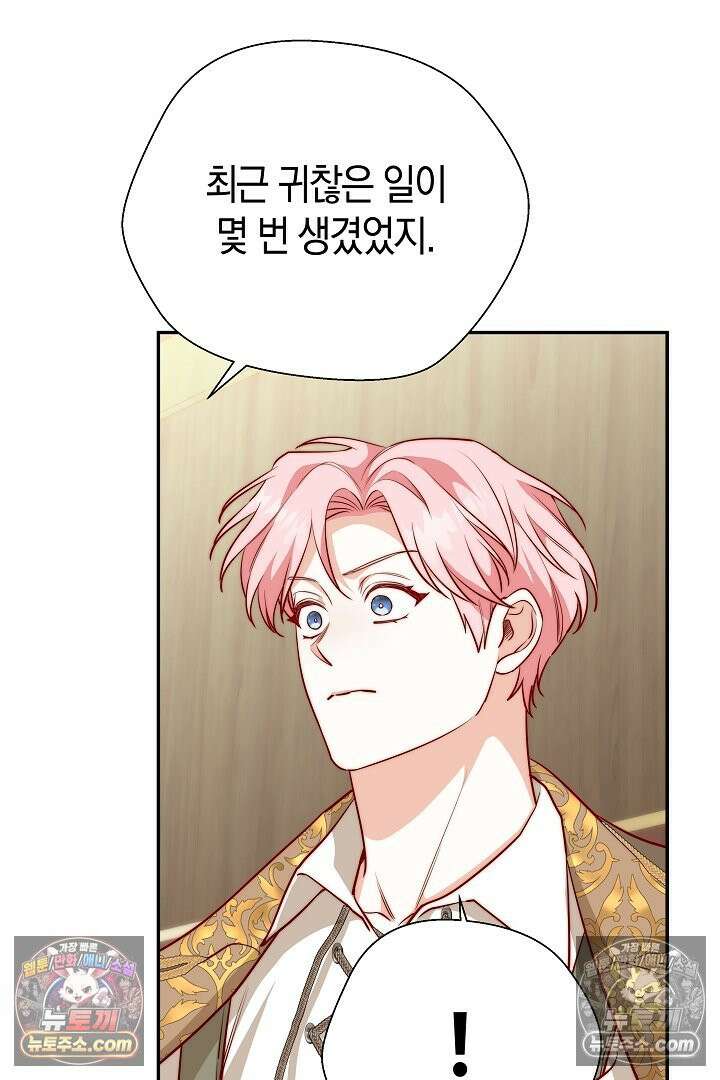 미친 짓도 삼세번 29화 17