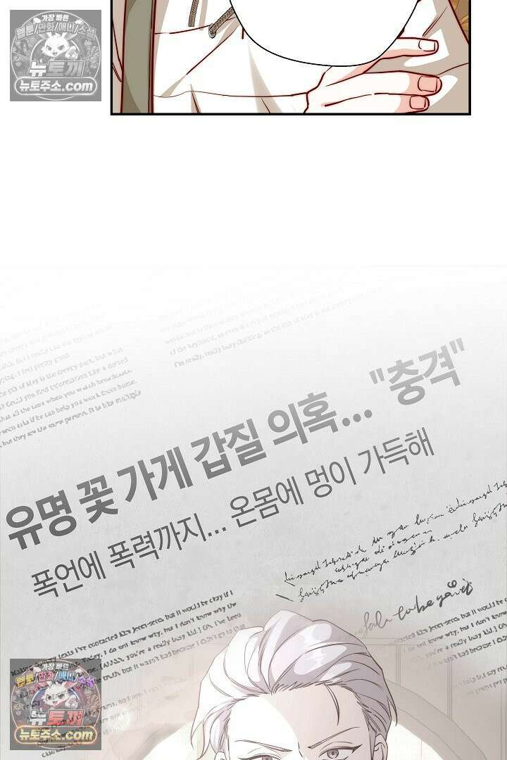 미친 짓도 삼세번 29화 18