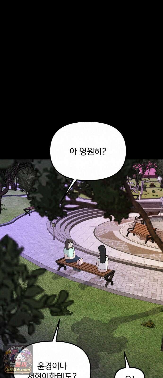 뼈말라인 내가 100kg가 된 이유 26화 진실의 거울 3