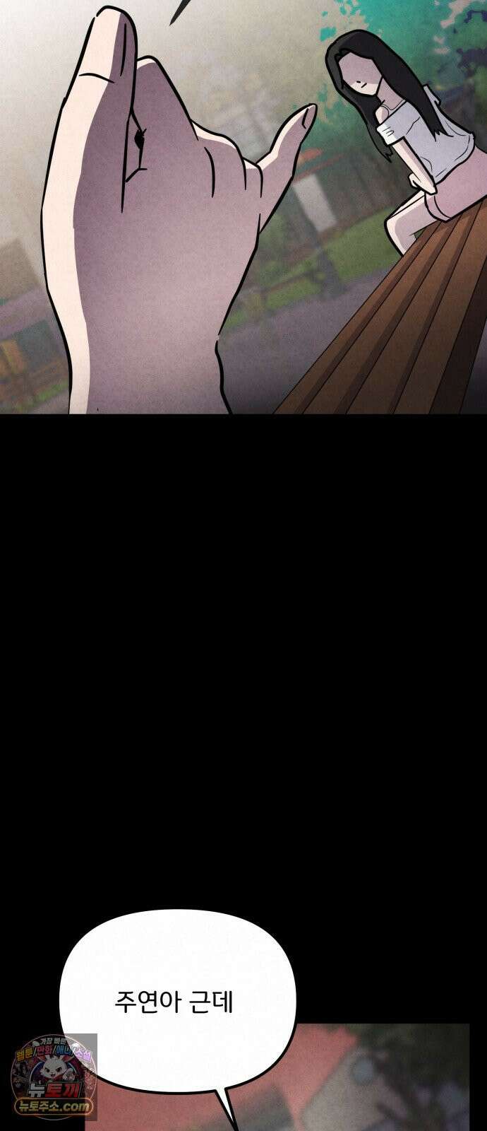 뼈말라인 내가 100kg가 된 이유 26화 진실의 거울 12