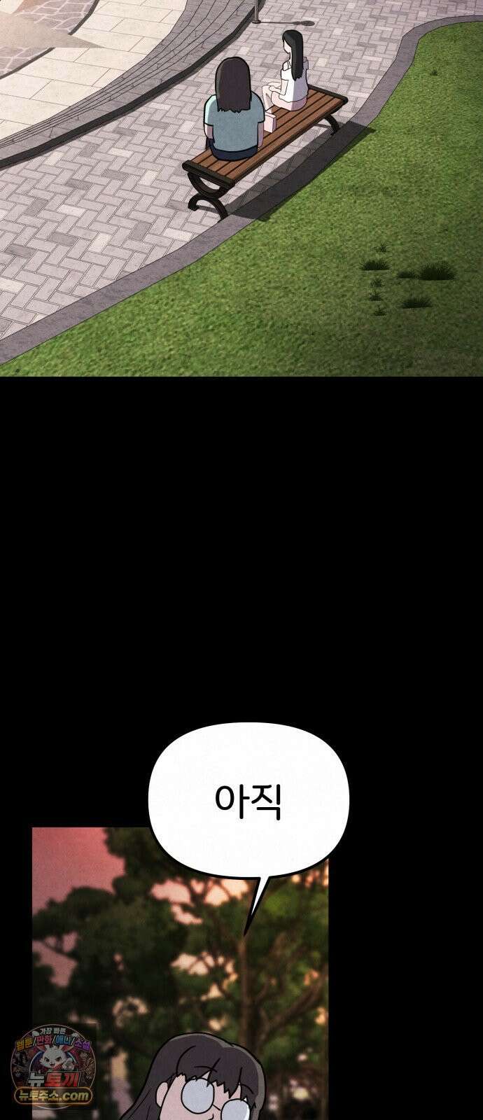 뼈말라인 내가 100kg가 된 이유 26화 진실의 거울 18