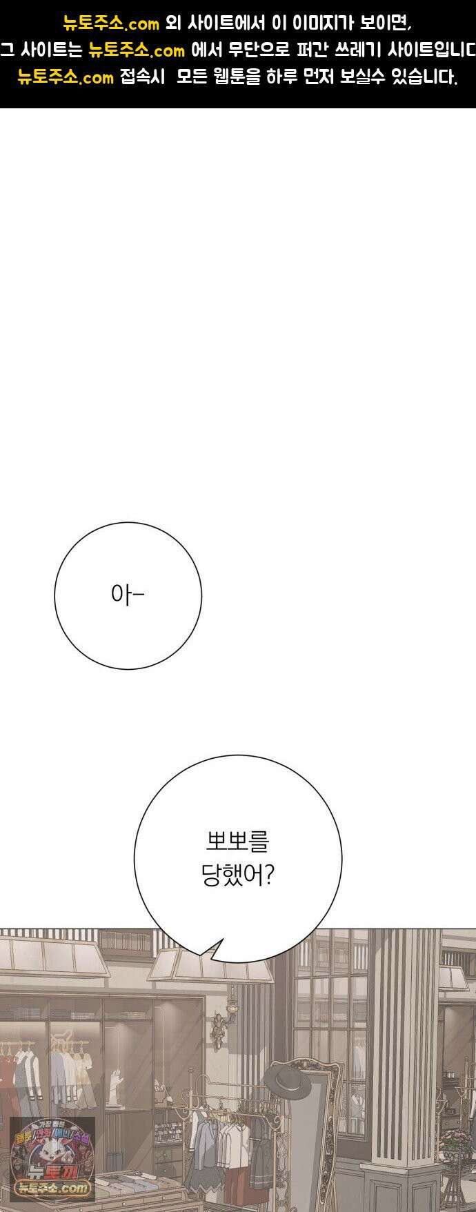 해시태그는 첫사랑 29화 1
