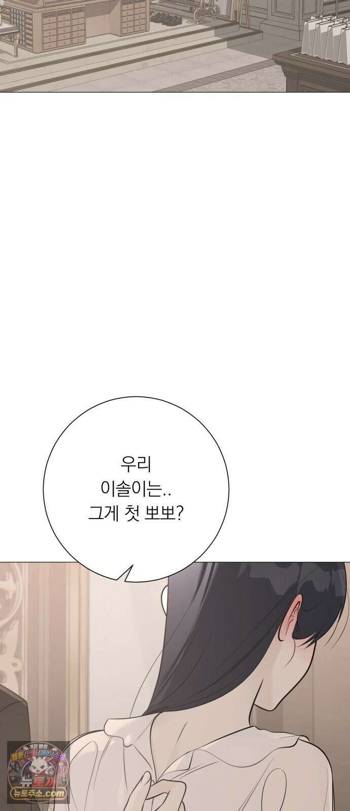 해시태그는 첫사랑 29화 2