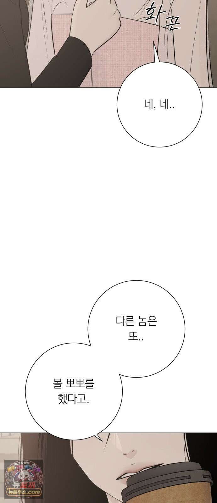 해시태그는 첫사랑 29화 3