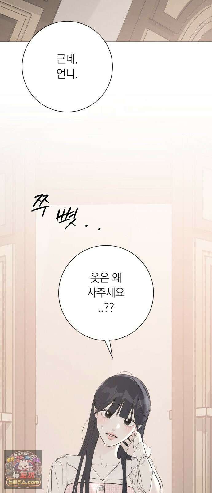 해시태그는 첫사랑 29화 6