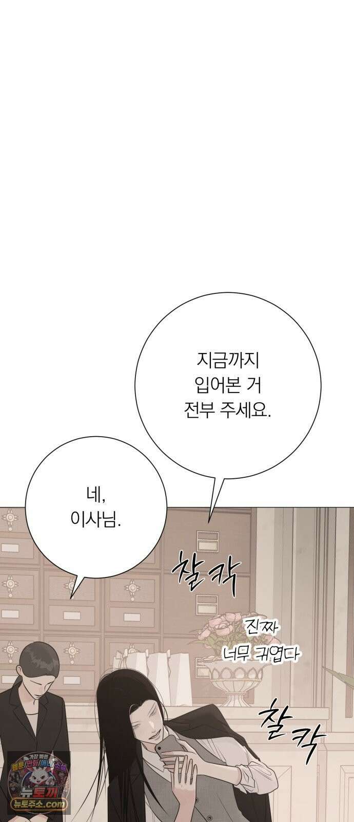 해시태그는 첫사랑 29화 8