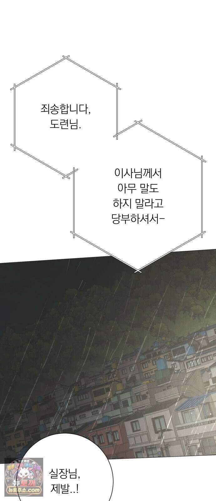 해시태그는 첫사랑 29화 11