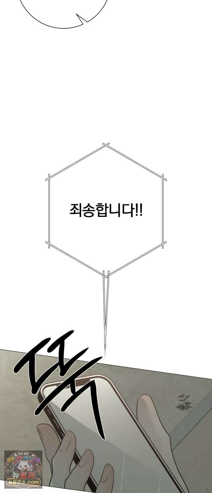 해시태그는 첫사랑 29화 12