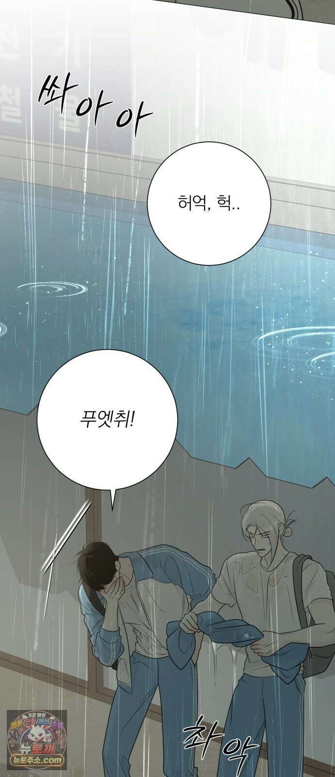 해시태그는 첫사랑 29화 13