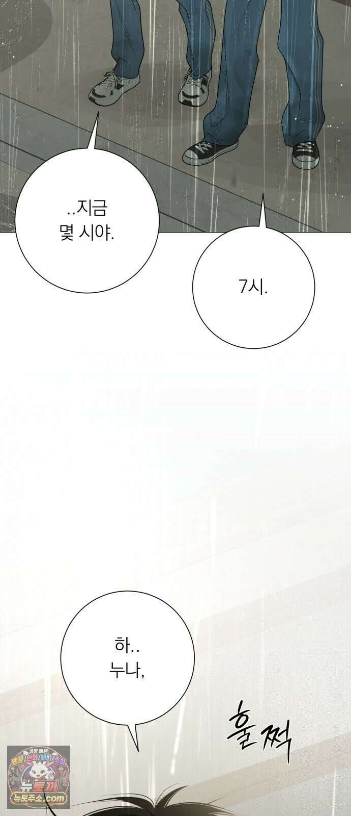 해시태그는 첫사랑 29화 14