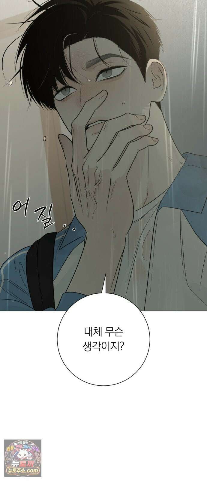 해시태그는 첫사랑 29화 15