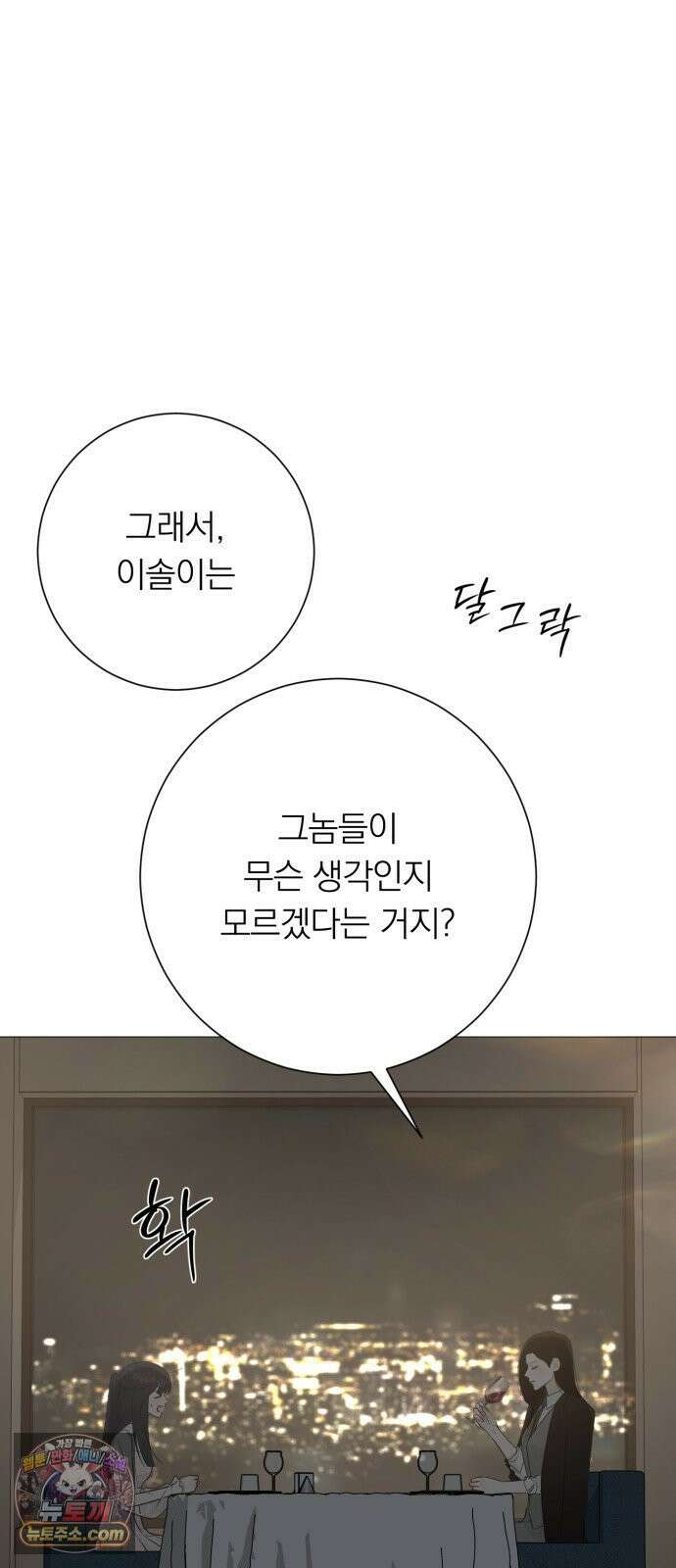 해시태그는 첫사랑 29화 16