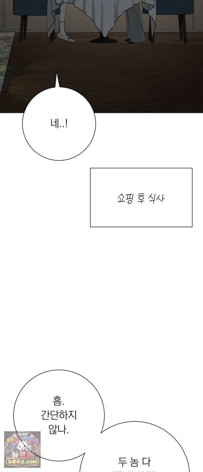 해시태그는 첫사랑 29화 17