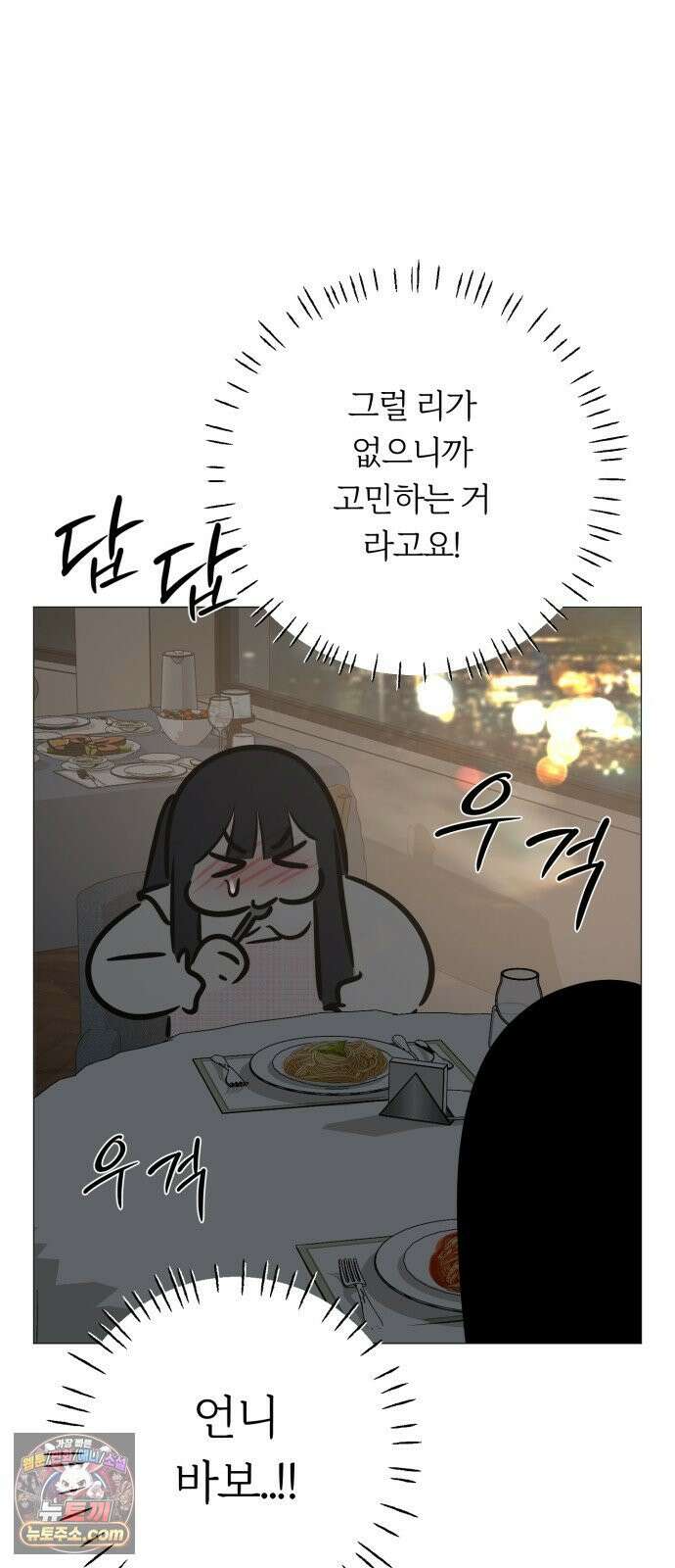 해시태그는 첫사랑 29화 19