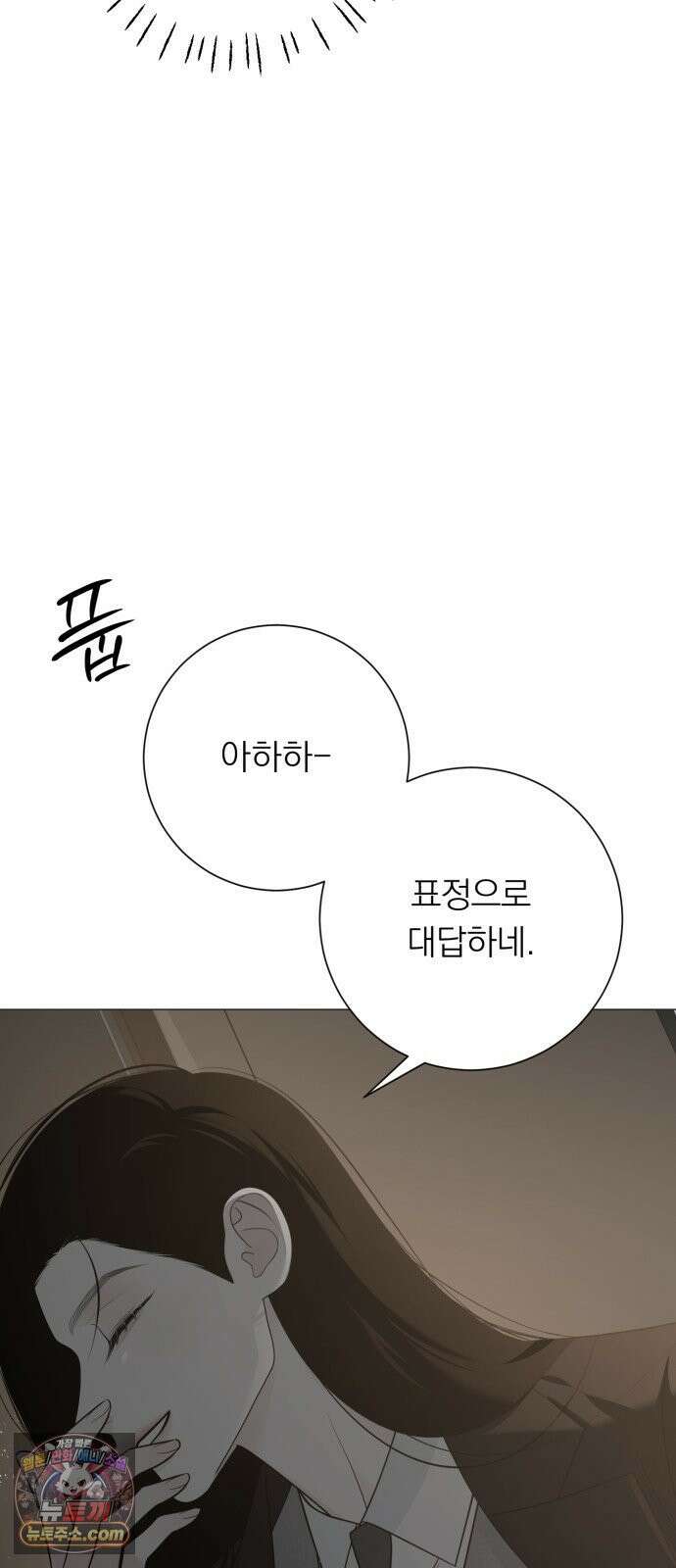 해시태그는 첫사랑 29화 20