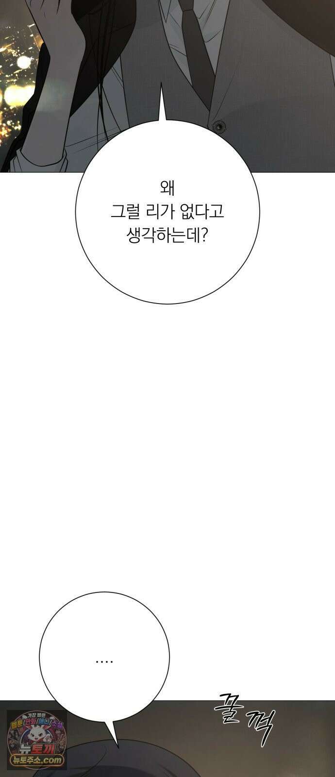해시태그는 첫사랑 29화 21