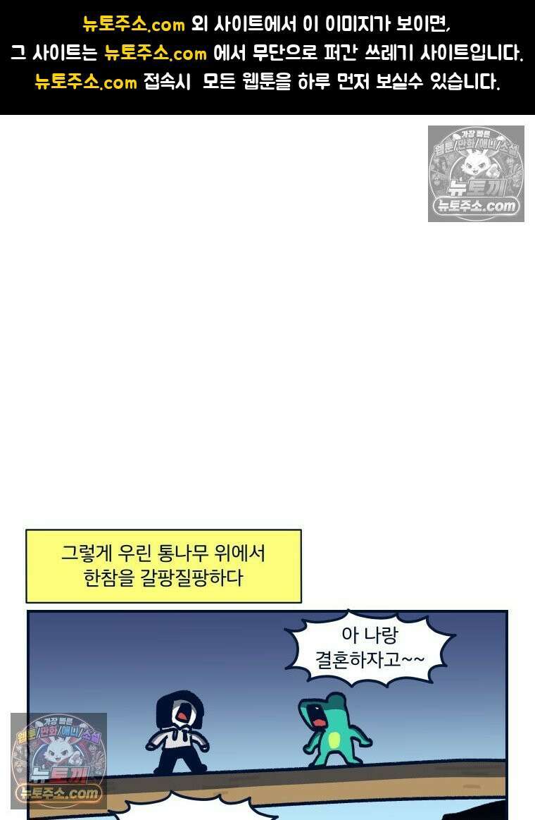 슬프게도 이게 내 인생 시즌4 7화 통나무 매치 2 1