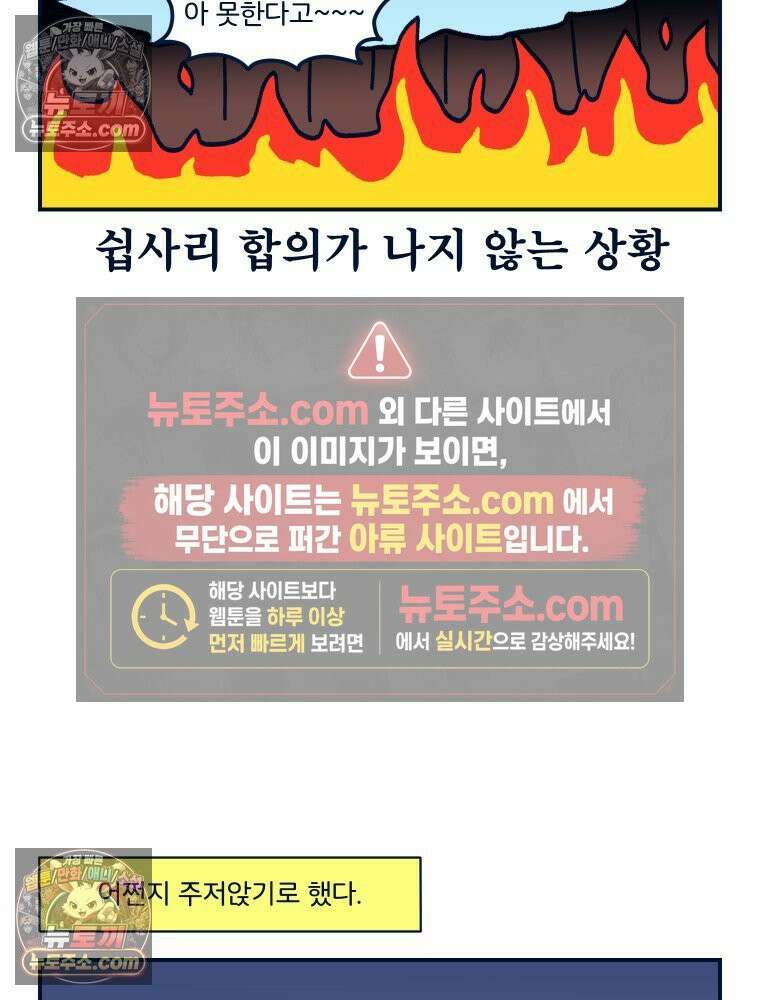 슬프게도 이게 내 인생 시즌4 7화 통나무 매치 2 2