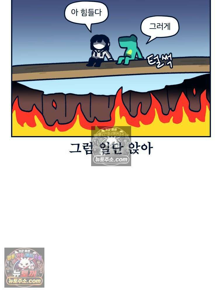 슬프게도 이게 내 인생 시즌4 7화 통나무 매치 2 3