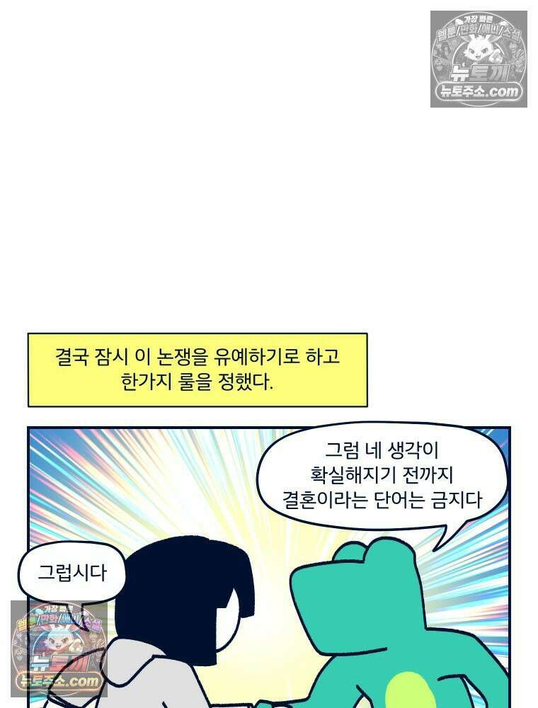 슬프게도 이게 내 인생 시즌4 7화 통나무 매치 2 5