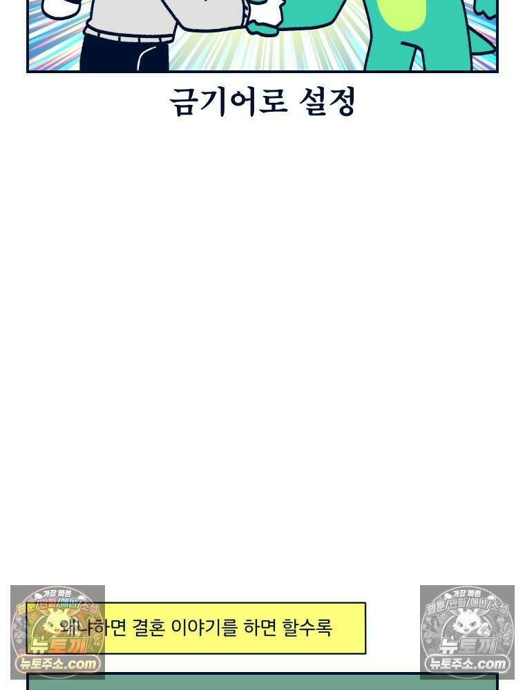 슬프게도 이게 내 인생 시즌4 7화 통나무 매치 2 6
